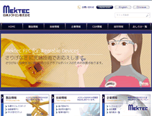 Tablet Screenshot of mektron.co.jp